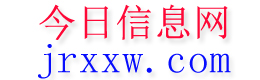 巍山今日信息网